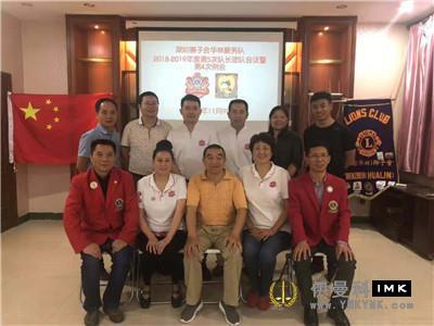 Hualin Service Team: held the fifth captain team meeting and the fourth regular meeting of 2018-2019 news 图3张